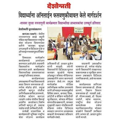 वर्धा पोलिसांतर्फे सायबर जनजागृती अभियान राबविण्यात आले.
@dgpmaharashtra
@drpankajbhoyar
@sadashiv.waghmare.16
#wardhapolice
#cyberawareness