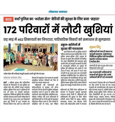 दामिनी पथक व भरोसा सेल वर्धा ची कामगिरी.
@dgpmaharashtra
@drpankajbhoyar
@sadashiv.waghmare.16
@apli_wardha_
#wardhapolice