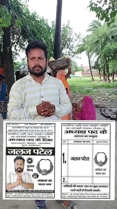 पातेपुर पैक्स चुनाव अक्वाही पंचायत में आज प्रचार का आखिरी दिन #patepur #thevaishalikhabar