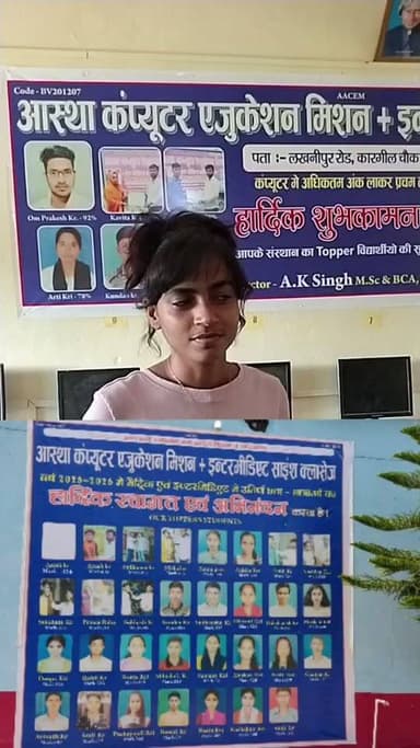 आस्था कंप्यूटर एजुकेशन मौदह पातेपुर वैशाली #viralreelsシ #thevaishalikhabar
