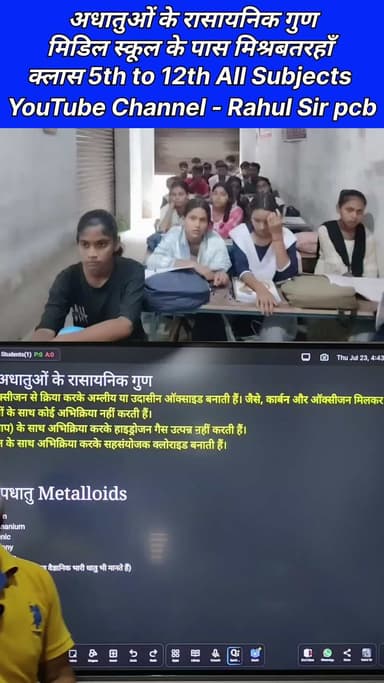 अधातुओं के रासायनिक गुण | chemical properties of non metals
#nonmetal #nonfollowersシ゚ #foryouシ #facebookreels #ट्