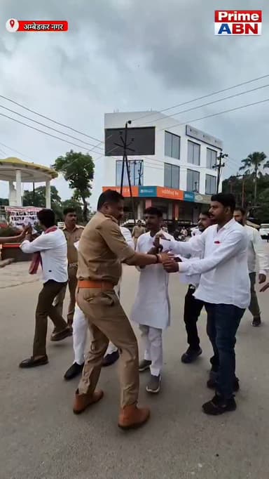छात्रों पर लाठीचार्ज के विरोध में प्रदर्शन, धर्मेंद्र प्रधान के इस्तीफे की मांग तेज #viral #followers #ambedkarnagarpolice #uppolice #ambedkar_nagar