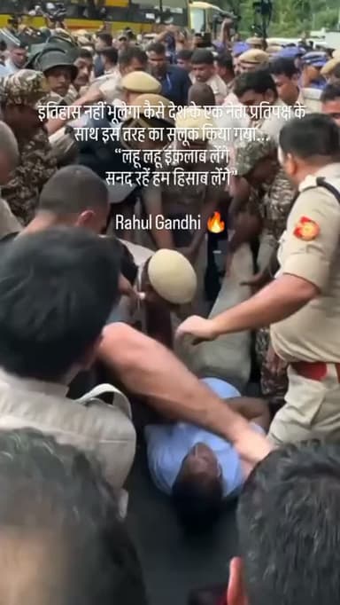 इतिहास नहीं भूलेगा कैसे देश के एक नेता प्रतिपक्ष के साथ इस तरह का सलूक किया गया...
“लहू लहू इंक़लाब लेंगे
सनद रहें हम हिसाब लेंगे”
Rahul Gandhi 🔥