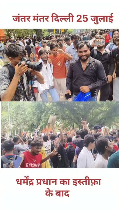 जंतर-मंतर पर जश्न का माहौल!
लोग नाचे, झूमे, साथ बैठकर खाना खाया। देखिए हमारी खास ग्राउंड रिपोर्ट। 📍
Hashtags:
#JantarMantar #Delhi #Protest #GroundReport #BreakingNews LiveUpdate India Trending