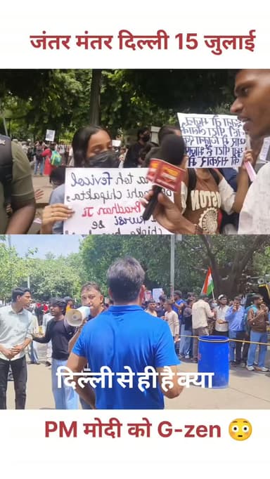 28 जुलाई जंतर मंतर पीएम मोदी G-Zen
JantarMantar #DelhiProtest #DelhiMetro #NewDelhi #GroundReport #LiveUpdate DelhiNews