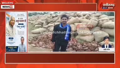 कोंडागांव में 'हरा सोना' पर बड़ा विवाद! खुले आसमान के नीचे मिले "भारी मात्रा में तेंदूपत्ता के बोरे भीम आर्मी ने मांगी उच्च स्तरीय जांच।
#Kondagaon #TenduPatta #HaraSona #BreakingNews #BhimArmy Chhattisgarh
