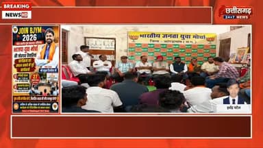 युवा सदस्यता अभियान 2026 को लेकर भाजपा युवा मोर्चा पूरी तरह तैयार, प्रदेश अध्यक्ष राहुल टिकरिया 27 जुलाई को कोंडागांव दौरे पर।
#BJYM2026 #JoinBJYM2026 #BJPYuvaMorcha #RahulTikariya #Kondagaon