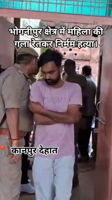 कानपुर देहात :भोगनीपुर थाना क्षेत्र के गिरदौं गांव में 32 वर्षीय महिला प्रियंका की घर के अंदर धारदार हथियार से गला काटकर निर्मम हत्या कर दी गई। घटना के समय महिला का पति मजदूरी पर गया हुआ था और वह घर में अकेली थी।
सूचना मिलते ही पुलिस मौके पर पहुंची और घटनास्थल से एक कुल्हाड़ी बरामद की गई। फॉरेंसिक टीम ने साक्ष्य जुटाने शुरू कर दिए हैं। पुलिस सभी पहलुओं से मामले की गहन जांच कर रही है और हत्या के पीछे के कारणों का पता लगाने में जुटी है।