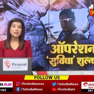 देखिए भिनाय ब्लॉक के सरकारी स्कूलो में ऑडिट के नाम पर हो रही अवैध वसूली अनिल साहू के साथ।