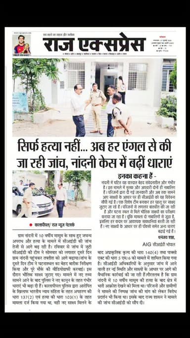 नांदनी केस में अपचारी के खिलाफ अप्राकृतिक कृत्य का मामला दर्ज।