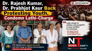 Medical Officer Dr. Rajesh Kumar, Dr. Prabhjot Kaur, and the CHC Dhakoli team extended their support to the protesting youth at Jantar Mantar. Expressing concern over the reported use of force, they said that lathi-charge on children and young protesters is never justified and described such action as inhumane.
The CHC Dhakoli team appealed for the issue to be resolved through peaceful dialogue and emphasized that the democratic right to peaceful protest should be respected. #HumanityFirst #JantarMantar #StandWithYouth #peacefulprotest #JusticeForYouth #DoctorsForJustice #DemocraticRights #ProtectChildren #cjp #highlightseveryone #followerseveryone #follower #viralpost #punjab