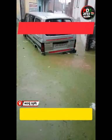 करीब एक महीने से पानी में डूबा गांव... आखिर जिम्मेदार कब जागेंगे?
#Badaun #GroundReport #PDAManch
Akhilesh Yadav Samajwadi Party Aditya Yadav फैंस बृजेश यादव Dio Budaun District Magistrate Budaun