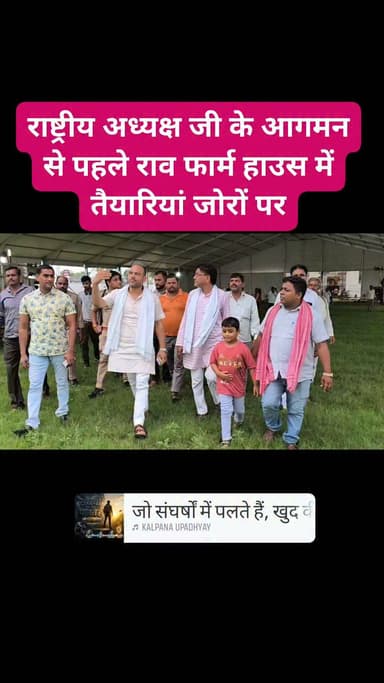 राव फार्म हाउस दहगवां में