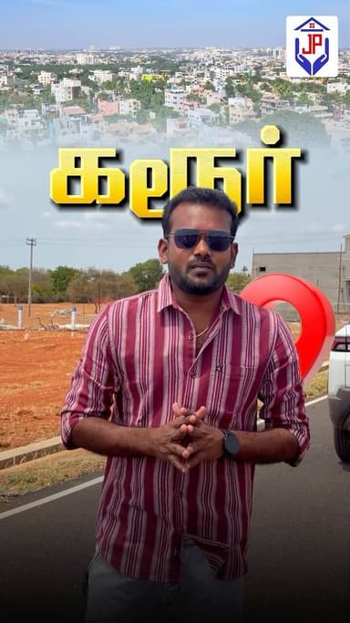 எழில் நகர் l💐💐💐
கரூர் to ஈசனத்தம் Main Road சாரதா மகளீர் கலை கல்லூரி மிக அருகில்
கரூர் to திருச்சி NH-ல் இருந்து 5 நிமிட பயன தொலைவில்
Amenities:
✅ Fully fencing with gate
✅ Drainage facility
✅ Tree Plantation
✅ EB with street light
✅ On Bus stand Project
தொடர்புக்கு: +91 9003366004
+91 9789636700
#realestate #landsaleforkarur #houseforsalekarur #karur #karurhousesales