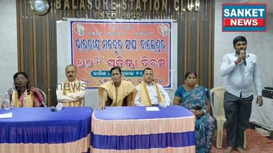 ଭାରତୀୟ ମଜଦୁର ସଂଘ ବାଲେଶ୍ୱର ଜିଲ୍ଲା କମିଟି ପକ୍ଷରୁ ପାଳିତ ହେଲା ସଂଗଠନର ୭୨ତମ ପ୍ରତିଷ୍ଠା ଦିବସ