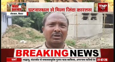 रोहतास जिले के चेनारी थाना क्षेत्र में गोली लगी मृतका की पहचान नोखा थाना क्षेत्र के दुर्गापुर गांव निवासी 20 वर्षीय पुत्री राधिका कुमारी के रूप में हो गई है। पुलिस ने मामले की जांच शुरू कर दी है। स्थानीय लोगों द्वारा प्रथम दृष्टया प्रेम प्रसंग में हत्या की आशंका जताई जा रही है। मामले की गंभीरता को देखते हुए एफएसएल टीम ने भी घटनास्थल से साक्ष्य जुटाए हैं।