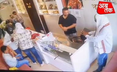 रोहतास जिले के बिक्रमगंज में हथियार से लैस अपराधियों ने लाखों की ज्वेलरी लेकर हुए फरार, लूट के दौरान पहले से बैठा शख्स पीते नजर आया चाय......