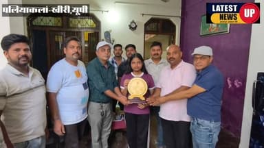 लहरों से डरकर नौका पार नहीं होती।
कोशिश करने वालों की कभी हार नहीं होती।।
पलिया की होनहार बिटिया रिया गुप्ता ने कर दिखाया कमाल, हरिवंश राय बच्चन की इन पंक्तियों को किया चरितार्थ, परिजनों में खुशी, देखें रिपोर्ट सिर्फ LATEST NEWS UP पर
#paliakalannews
#lakhimpurnews
#UPNews
#LatestNews
#nandgopalguptanandiji
#NEETExamination