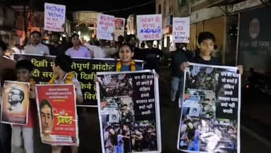 *छात्र-युवाओं के आंदोलन की ऐतेहासिक जीत के बाद गुना में विजय जुलूस निकाला।*
केंद्रीय शिक्षा मंत्री, श्री धर्मेंद्र प्रधान का इस्तीफा, लोगों के आंदोलन के लिए एक ऐतिहासिक जीत है। नीट पेपर लीक के खिलाफ आंदोलन नई दिल्ली के जंतर-मंतर से देश के कोने-कोने तक फैल गया। स्टूडेंट्स, युवा, टीचर, प्रोफेसर, अभिभावक और हर तरह के लोग लाखों की संख्या में इस आंदोलन में शामिल हुए।
स्थानीय शास्त्रिपार्क पर पिछले 8दिनों से प्रदर्शन जारी है। आंदोलन की जीत की खुशी होने जमकर नारेबाजी,जन गीत गए व लक्ष्मीगंज, जयस्तंभ चौराहा शास्त्री पार्क तक विजय जुलूस निकाला गया। #NET# #पेपर #लीक#