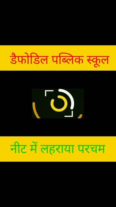 नीट में परचम लहराने वाले आदित्य को स्कूल ने किया सम्मानित
#NEETSuccess #neetresult #StudentSuccess #fatuha #patna News Tube 24X7