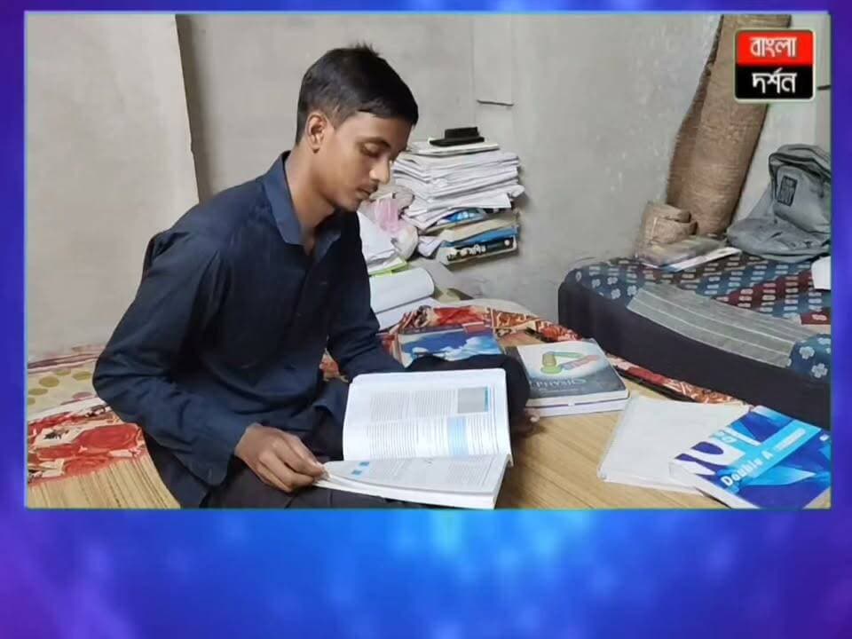 'অভাব' হার মানল, জিতল স্বপ্ন! NEET-এ বড়ঞার দুই কৃতী ছাত্রকে সংবর্ধনা
#burwan #murshidabadwestbengal #neetexam #WestBengal #burwannews #bangladrashan #NewsUpdate