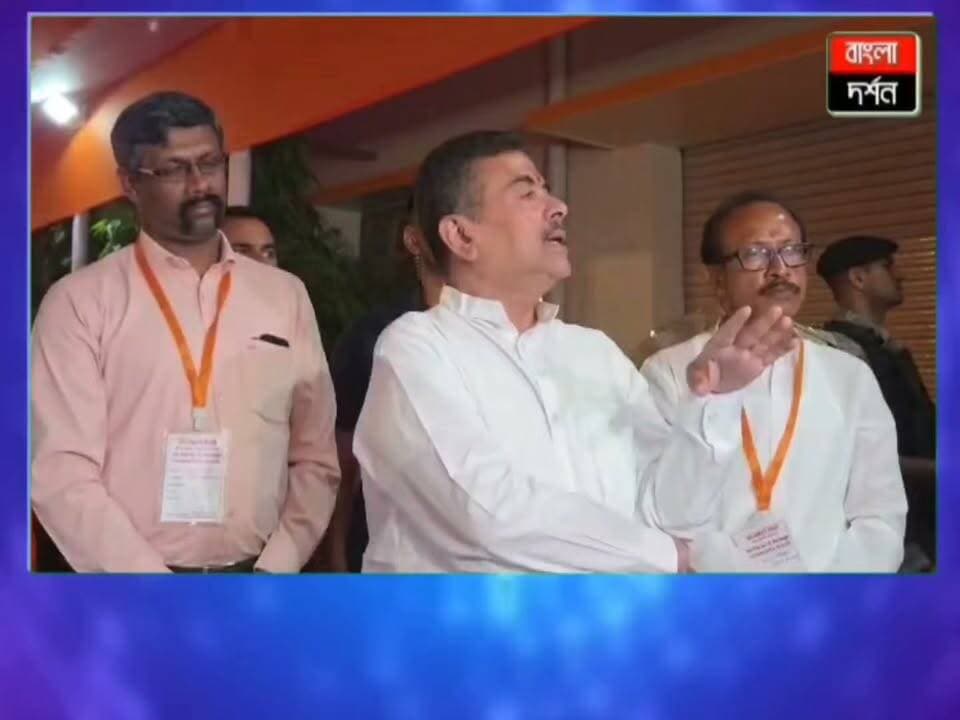 ফোন নয়, সরাসরি অ্যাকশন! মুর্শিদাবাদে পুলিশকে স্পষ্ট নির্দেশ মুখ্যমন্ত্রীর
#murshidabadpolicedistrict #police #BJPGovernment #Murshidabad #news #bjp #SuvenduAdhikari #CM #NewsUpdate #WBP