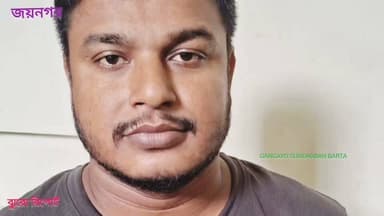 বেআইনি ভাবে দেশী মদ বিক্রির অভিযোগে গ্রেফতার এক জয়নগরে #GSB #PoliceNews #CrimeNews #jaynagar