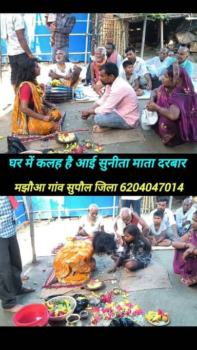 दूर-दूर से लोग आते हैं सुनीता माता दरबार ! #sunita_mata_darbar #SupaulNews #viral_video #dnynews