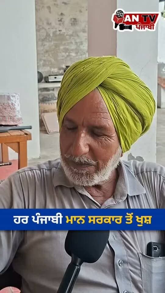 #antv_punjabi #bhagwantmann #viralreels #newsupdate #punjab