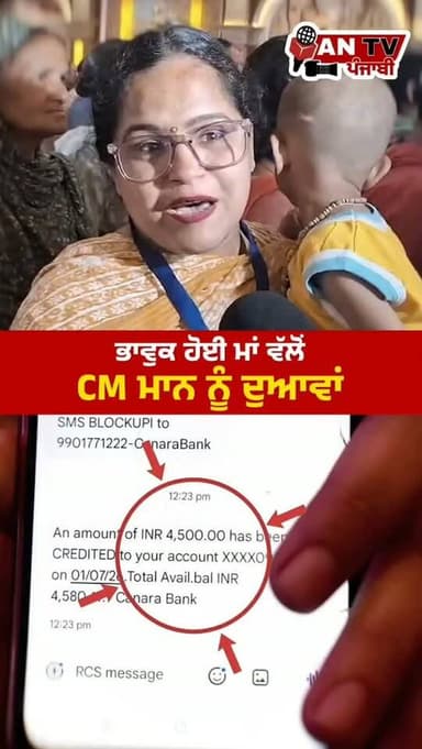 #antv_punjabi #bhagwantmann #viralreels #newsupdate #punjab
