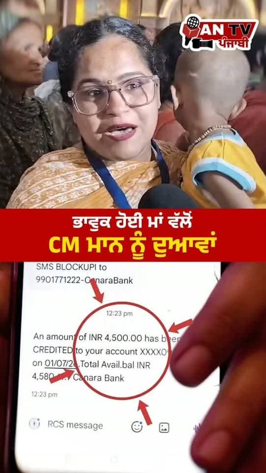 #antv_punjabi #bhagwantmann #viralreels #newsupdate #punjab