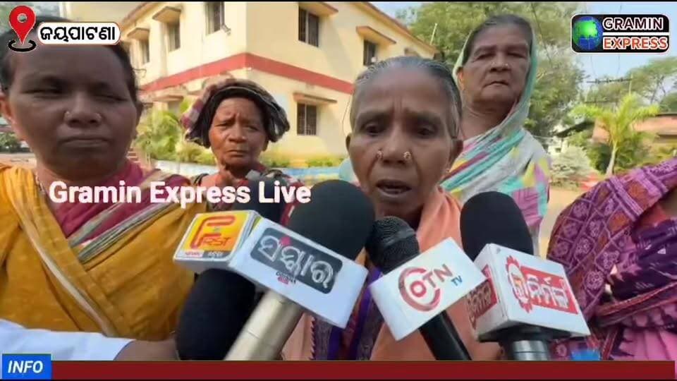 ତିନି ମାସ ହେଲେ ମଧ୍ୟ ମିଳି ପାରୁ ନାହିଁ ବାର୍ଦ୍ଧକ୍ୟ ଭତ୍ତା !! #ଟଙ୍କା_ମାଗିବା_ପାଇଁ_ଆସିଲେ_ବ୍ଲକ_କାର୍ଯ୍ୟାଳୟ #collecter_kalahandi #graminexpresslive #CMOOdisha #CMOTamilNadu #NewsUpdate #Jaipatna #GovtOfOdisha