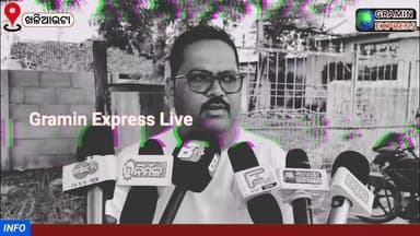 ଅମୃତ ଧାରା ଅଛି ହେଲେ ପାଣି ନାହିଁ! ଜଳଛତ୍ର ଅଛି ହେଲେ କର୍ମଚାରୀ ନାହିଁ ! କର୍ମଚାରୀ ଭତ୍ତା ଟଙ୍କା ଯାଉଛି କାହା ପ୍ୟାକେଟରେ ! #collecter_kalahandi #graminexpresslive #CMOOdisha #CMOTamilNadu #NewsUpdate #Jaipatna #GovtOfOdisha #J_E