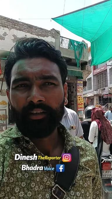 भादरा में ट्रैफिक व्यवस्था पर आपका क्या कहना है
हमें भी सहयोग करना चाहिए व्यवस्था सुधारने में।
अपना वाहन सही जगह पर खड़ा करे।