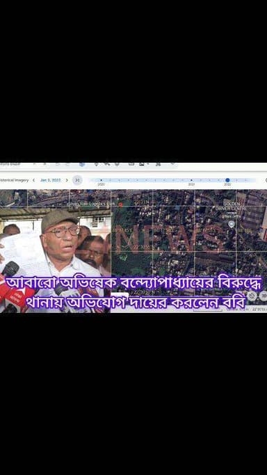 অভিষেক-সহ একাধিকের বিরুদ্ধে লিখিত অভিযোগ দায়ের করলেন অভিজিৎ দাস ববি
Written complaint filed against several individuals, including Abhishek.
#reelsviralシ #BJPNEWS #baruipurupdate #reelsviralシ #baruipurcollage #BaruipurIncident #trendingreels #reelsfacebook #TMC #BJPNEWS #BaruipurNews #mutton #khash #BaruipurNews #police #CPIM #murders #baruipursports #newstoday #sonarpurnews #সোনারপুর #BaruipurNews #ক্যানিং #জয়নগর #বারুইপুর #follower #Baruipur #Sonarpur #Baruipur #exclusive
#training