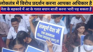 लोकतंत्र में विरोध प्रदर्शन करना आपका अधिकार है मर्यादा में रह के ही विरोध प्रदर्शन करना चाहिए देखिए जब हम कुछ सवाल क्या पूछ दिये गोदी मीडिया हो गया लड़कियां तो हद पर कर दी