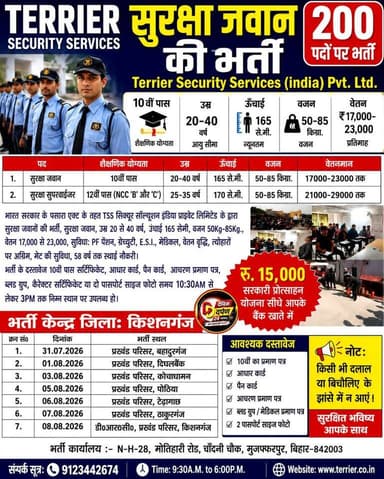 किशनगंज के युवाओं के लिए खुशखबरी! 200 पदों पर बिना परीक्षा सीधी भर्ती, जानें तारीख और स्थान
@topfans District Kishanganj Gopal Kumar Agarwal Dilip Jaiswal Asaduddin Owaisi
#Kishanganj #KishanganjNews #JobAlert #BiharJobs #GovernmentJobs #RecruitmentDrive #JobVacancy #CareerOpportunity #KishanganjDiaries #BiharNews #JobOpening #SecurityGuardJobs #YouthEmployment #BiharJobAlert #KishanganjUpdate