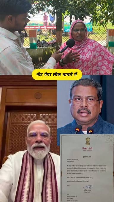 नीट पेपर लीक मामले को लेकर बीजेपी पर गरजी महिला #viral #Video #Tranding #News #Pradhan