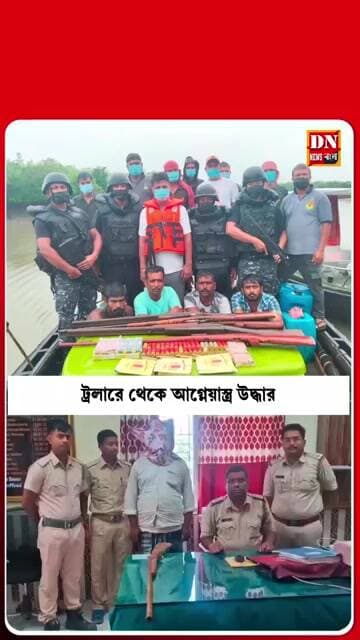 সুন্দরবনের অস্ত্র উদ্ধারকাণ্ডে নতুন মোড়, গ্রেফতার আরও এক অভিযুক্ত | Sundarbans Arms Recovery