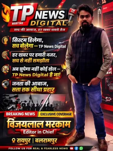 Chhattisgarh Raipur