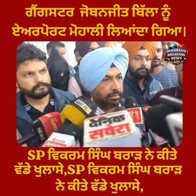 #derabassi #derabassibreakingnews #zirakpur #kuljeetrandhawa #mohali