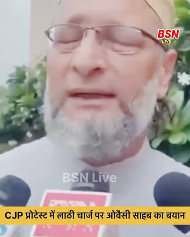 CJP प्रोटेस्ट में लाठी चार्ज पर ओवैसी साहब ने क्या कहा
Bolta Siwan News Tejashwi Yadav BJP INDIA Samrat Choudhary Bharatiya Janata Party (BJP) Iqbal Kayyum #cjp