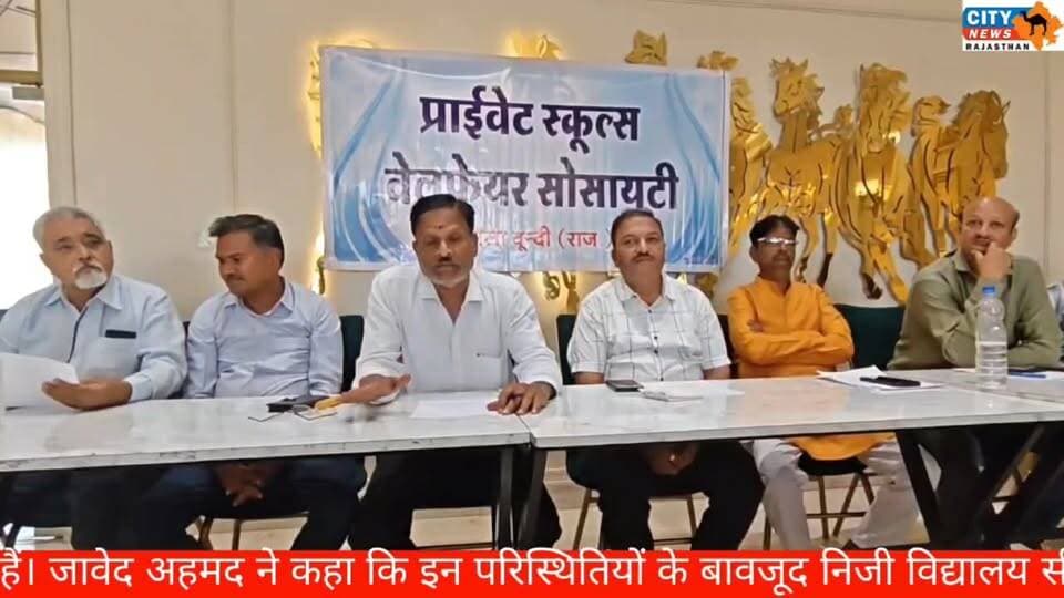 निजी स्कूल संचालकों का फूटा गुस्सा! आरटीई भुगतान और प्रशासनिक दबाव पर सरकार को घेरा