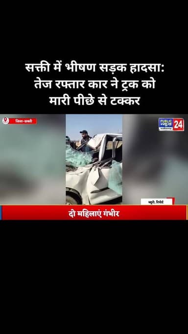 सक्ती मे भीषण सड़क हादसा, तेज रफ्तार कार ने ट्रक को मारी पीछे से टक्कर, कार के उड़े परखच्चे