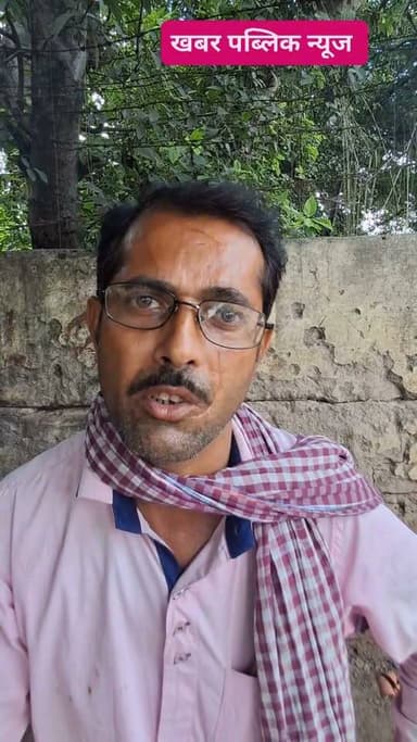 जमीनी विवाद में युवक ने बताया वह कमरौली थाना व तहसील 3 वर्षों से दौड़ रहे हैं लेकिन इनका कथित तौर पर आरोप है कि कानून हमारा साथ नहीं दे रहा आखिर क्या है पूरा मामला सुनिए इस पीड़ित की पूरी जुबानी सिर्फ और पब्लिक न्यूज़ पर #UPPolice Amethi Police DM Amethi