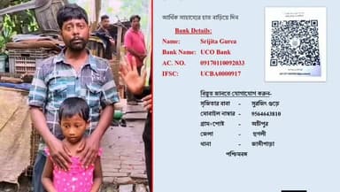 হুগলি জাঙ্গিপাড়া এলাকাবাসীদের কাছে অনুরোধ করছি এই ছোট্ট বাচ্চাটির পাশে দাঁড়ান 🙏
#nurvlog