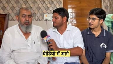 नूह मेवात बीबीपुर! हाजी के बेटे ने की NEET परीक्षा पास #neet #matrixsikar #mewati