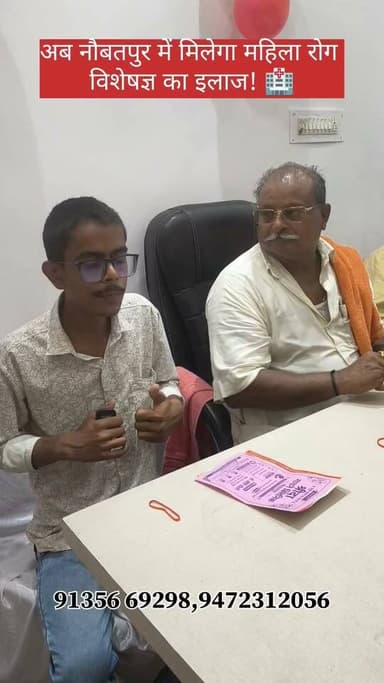 नौबतपुर के पेटियां बाजार में खुल गया महिला रोग विशेषज्ञ का इलाज
.
.
.
#reels #naubatpur #viral #explore