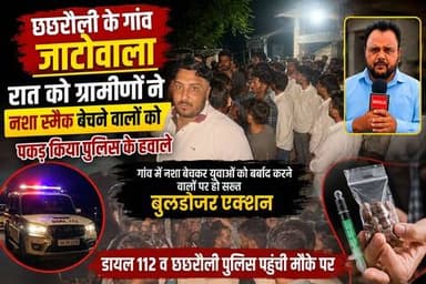 जाटोवाला में देर रात ग्रामीणों ने स्मैक तस्करों को पकड़ किया पुलिस के हवाले, ग्रामीणों की मांग नशा बेचने वालों पर हो बुल्डोजर एक्शन
#cmoharyana #hr71 #Sadora #jagadhri #JantarMantar #protest #dgpharyana #NayabSaini
