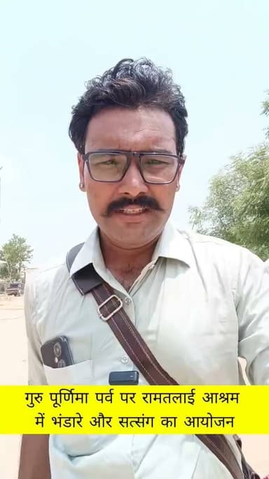 भादरा के राम तलाई आश्रम में गुरु पूर्णिमा के पावन पर्व पर भंडारे और सत्संग का आयोजन